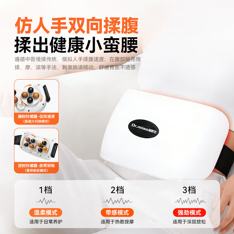 喵医生秘美砭石揉腹仪腹部按摩器红光热敷揉肚子神器送女友520节日礼物 砭石揉腹仪无烟艾灸（3档热敷仿人手按摩）