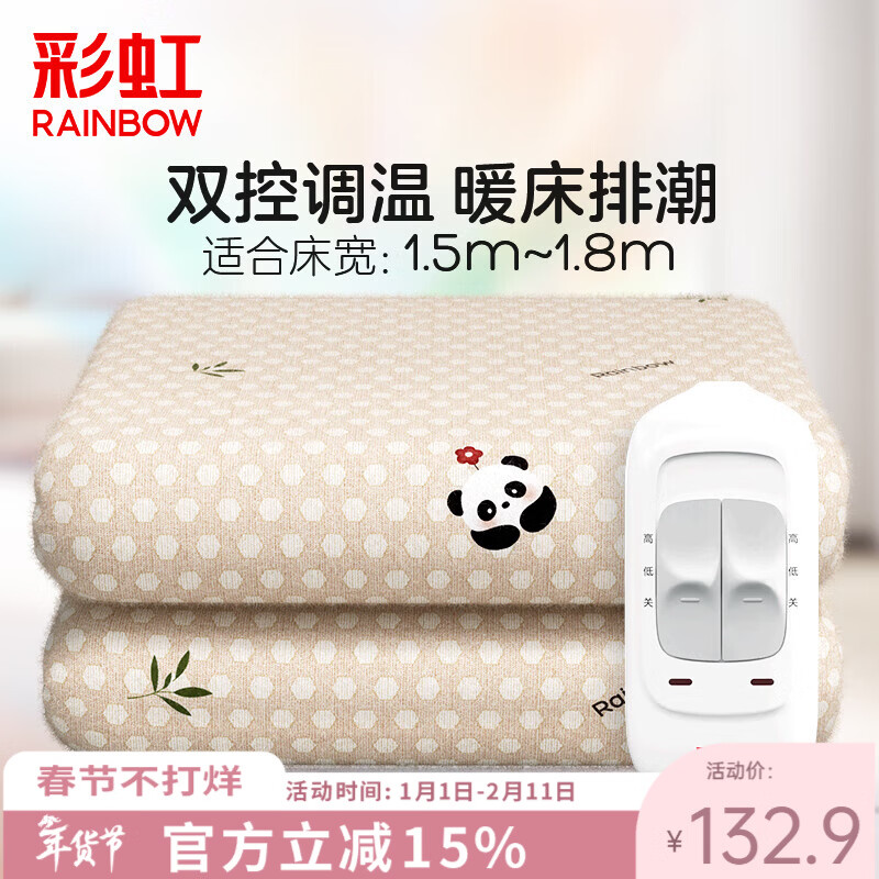 �ʺ磨RAINBOW������̺˫��˫��(2.0/1.8/1.5��)�������µ����ӻ�ɫ��������� �������� ��1.8�׿�1.5���޷Ĳ�