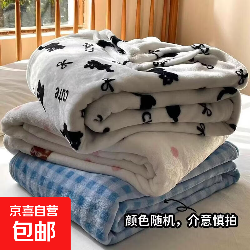 法兰绒毯单人毛毯毛巾被盖毯垫小被子午休办公室宿舍披肩毯铺盖 花型颜色款式随机 70*50cm宠物毯