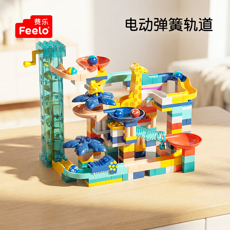 费乐（FEELO）兼容乐高大颗粒拼装积木玩具儿童男女孩新年礼物生日滑道1670D-1