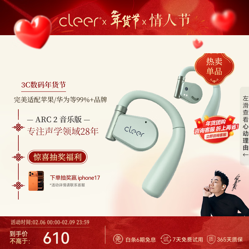 cleer ARC 2 代不入耳开放式智能音乐耳机无线蓝牙耳机开车跑步骑行挂耳式商务耳机适配华为苹果小米 薄荷绿【音乐版】