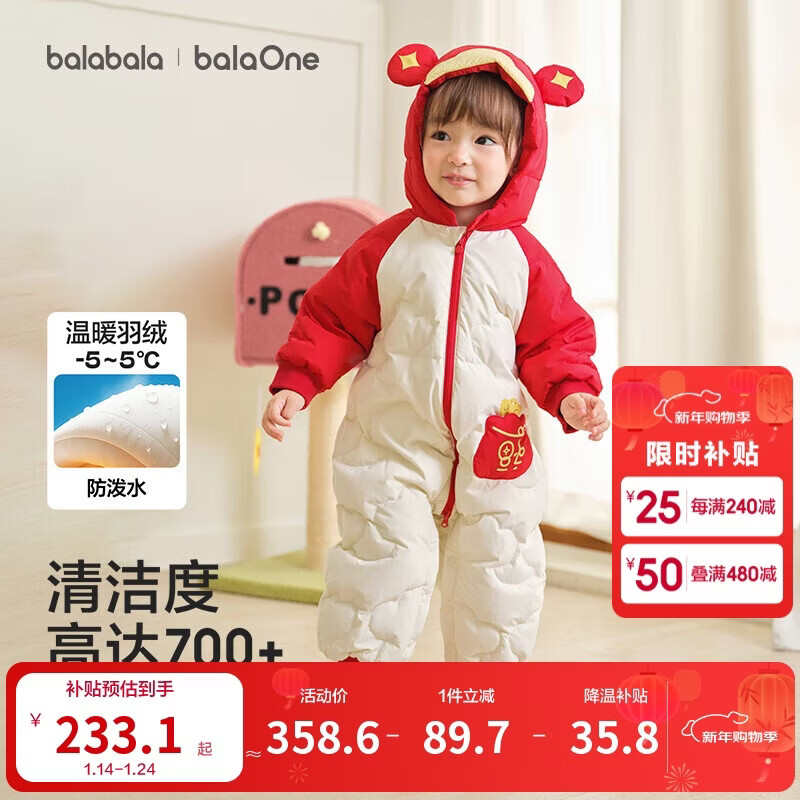 巴拉巴拉婴儿连体衣羽绒服宝宝男童女童2025新款冬装外出哈衣爬服造型拜年