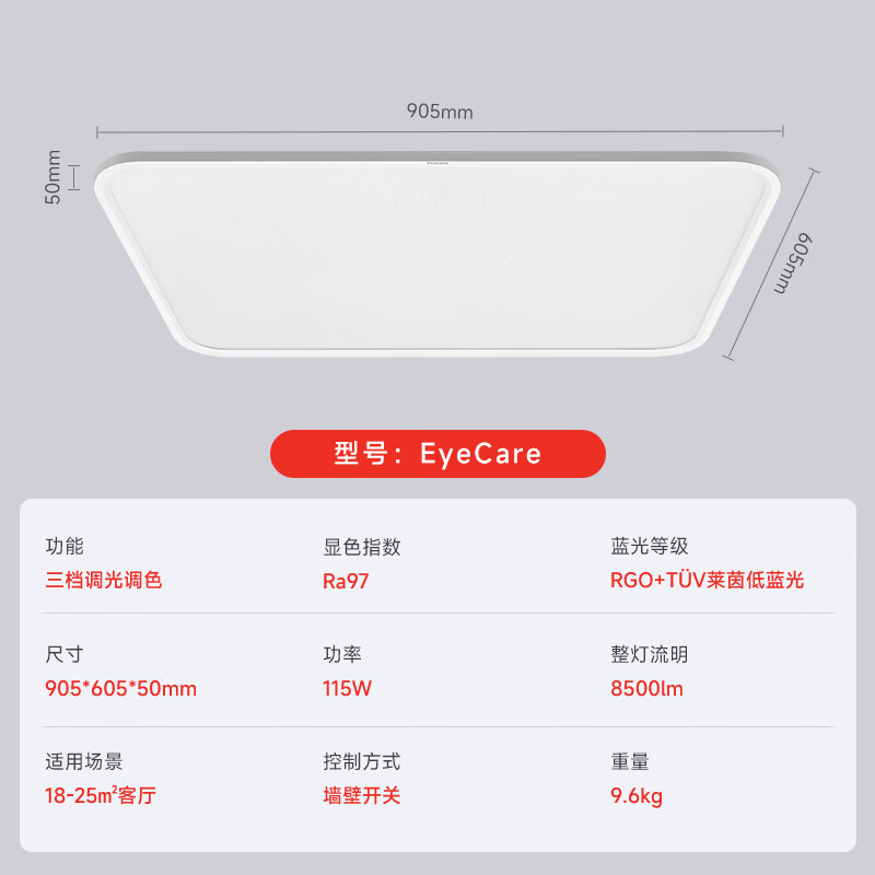 飞利浦LED全光谱护眼客厅吸顶灯卧室儿童房灯饰EyeCare115W 115W 25㎡内适用 8500lm 全光谱护眼