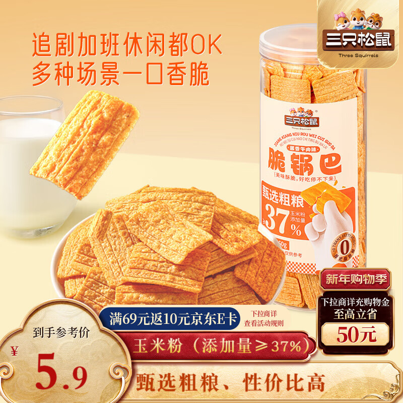 地区价 深圳 重庆 太原 宿迁 宁波 长沙 南宁 石家庄 成都 长春 西安 昆明 天津 德州 郑州 南昌 杭州 地区 三只松鼠 粗粮脆锅巴260g酱香牛肉味 5.9 - 线报酷