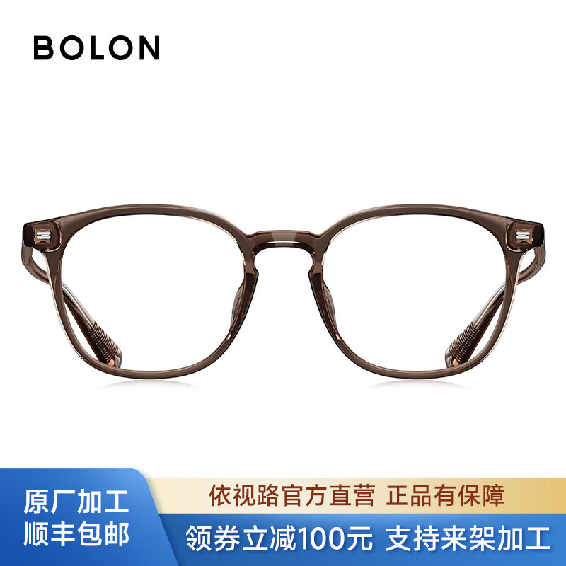 暴龙新品近视眼镜男女明星同款镜架超轻镜框可配度数 板材-透棕色-BJ5193B21 镜框+依视路膜岩高清镜片1.56