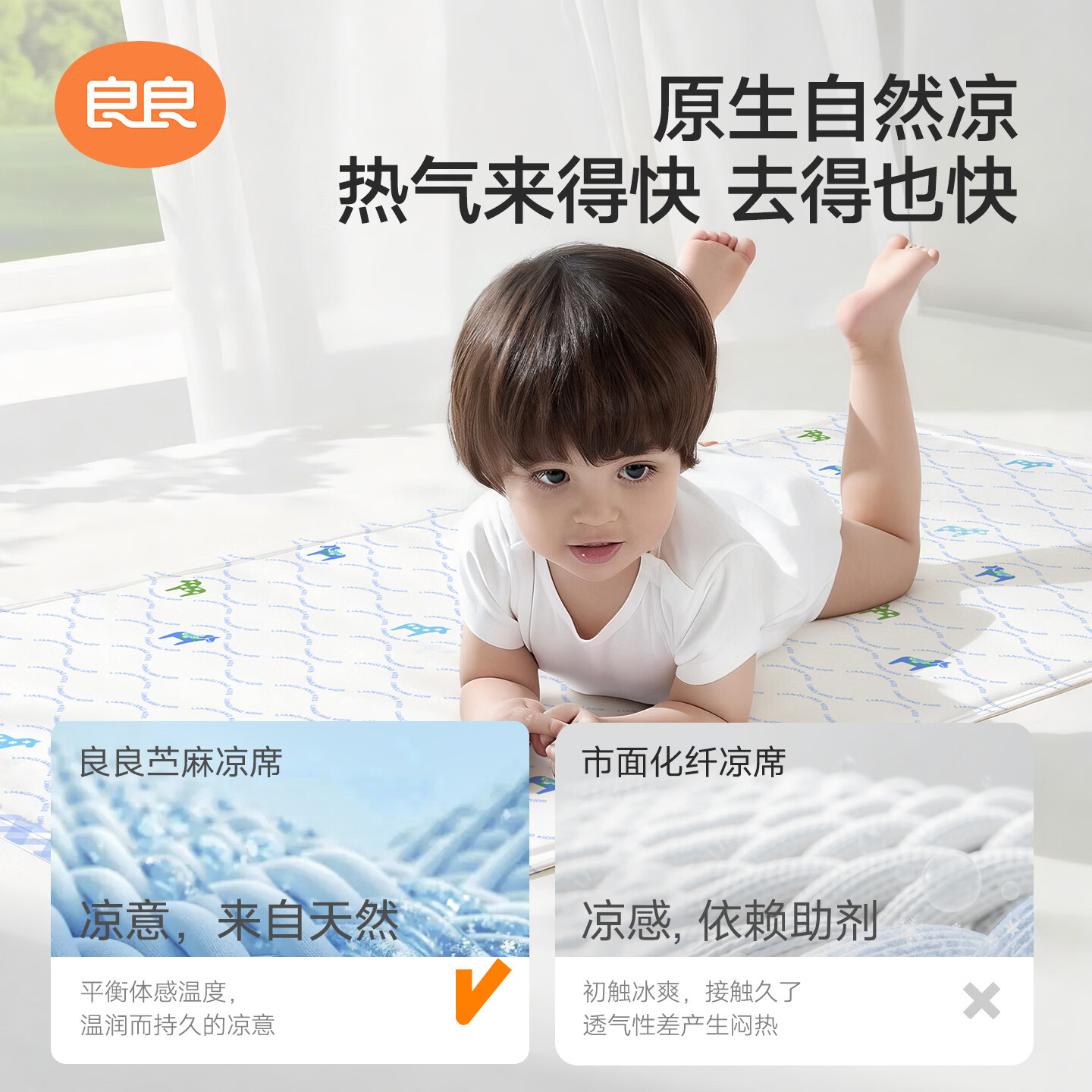 良良（liangliang）婴儿凉席纯苎麻幼儿园午睡抑菌防螨夏季床儿童凉席床(不含枕头) 新品-【100%苎麻】透气凉10A抑菌-新途 120*65cm