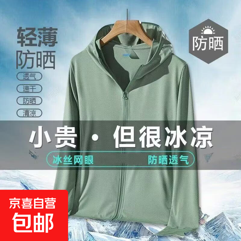 夏季新款超薄透气速干防晒衣男女户外钓鱼网眼外套 绿色 XL (110-120斤)