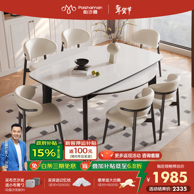 帕沙曼伸缩全托岩板餐桌椅新款法式复古白蜡木家用实木可变圆饭桌 6261Y 【哑光纯白+全托底板】单岩板伸缩餐桌 130cm *75cm*77cm