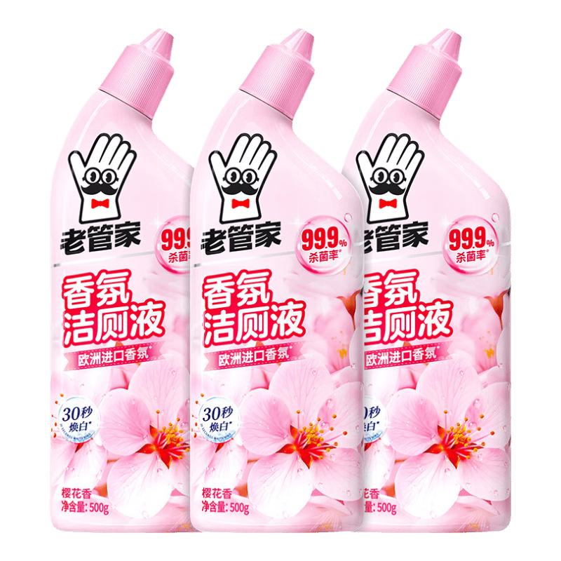 老管家洁厕灵液厕所马桶清洁洗剂洁洗厕所神器强力除垢臭去异味黄渍留香 3瓶洁厕液【樱花清香】