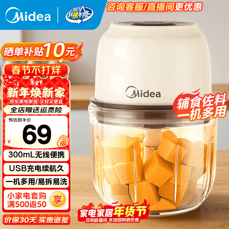 美的（Midea）婴儿辅食机绞肉机家用小型多功能打泥搅拌机宝宝料理机家用迷你小型电动捣蒜器绞馅蒜蓉机 403J3【长续航】无线充电便携 0.3L