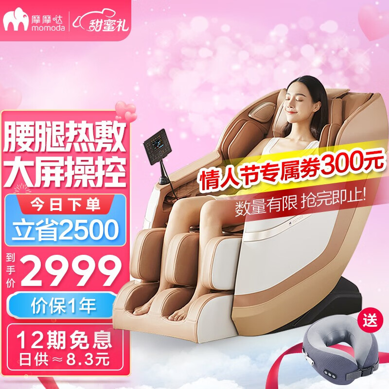 按摩椅怎么查看宝贝历史价格|按摩椅价格走势图