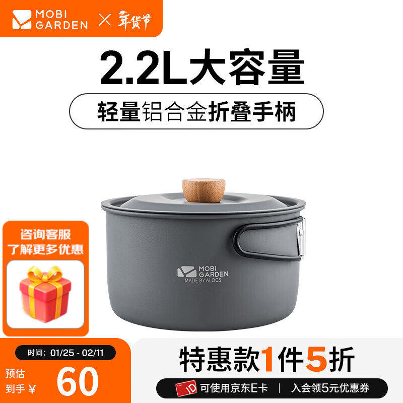 牧高笛（MOBIGARDEN）煮饭锅 户外露营烧烤野炊轻量便携铝合金多人大容量煮饭锅极宴 煮饭锅-2.2L