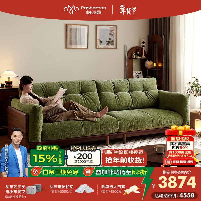 帕沙曼可拆洗云朵布艺沙发客厅小户型中古风实木沙发雪尼尔绿色MF100-Q 2.4米三人位[雪尼尔TY74]#颜色可定制 抗菌雪尼尔TY74