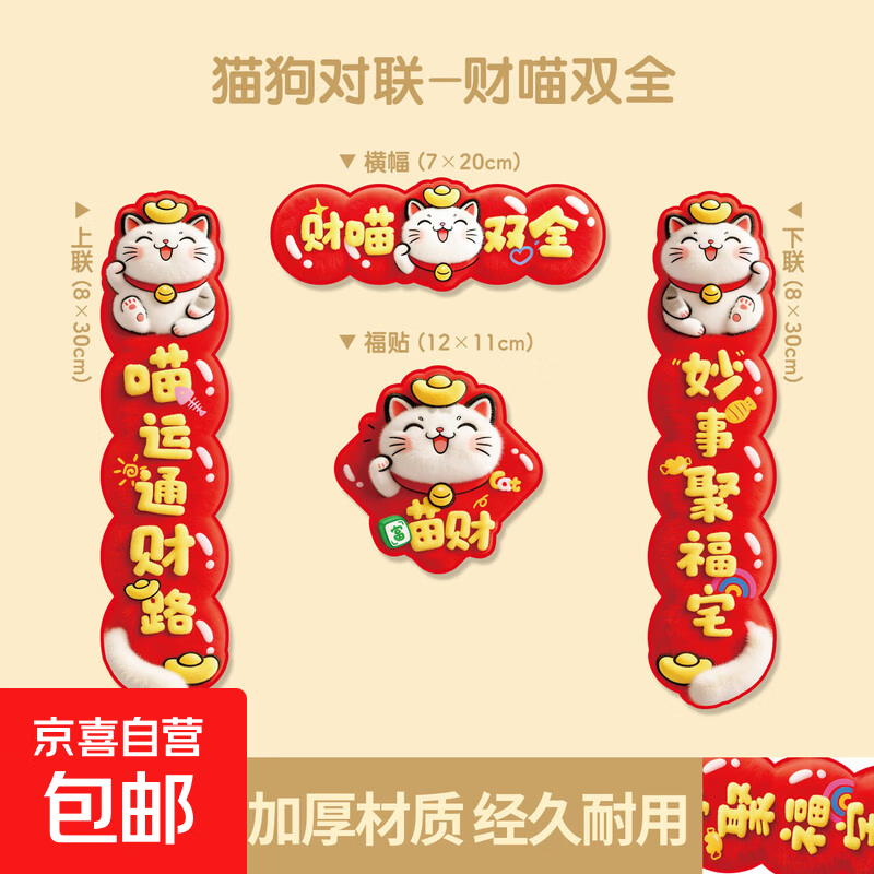 宠物小对联1套装，1.99 - 折送网