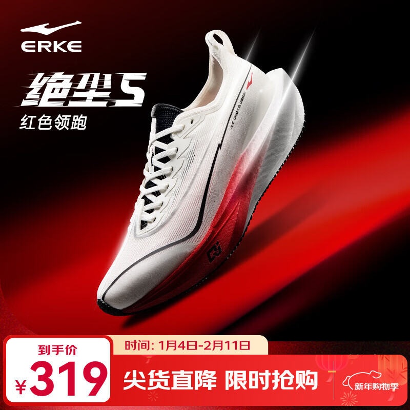 鸿星尔克绝尘5专业无板竞训跑鞋2026春季新款缓震跑步鞋轻便运动鞋男鞋 【红色领跑-新年必备】微晶白/亮银/正黑  -男 42