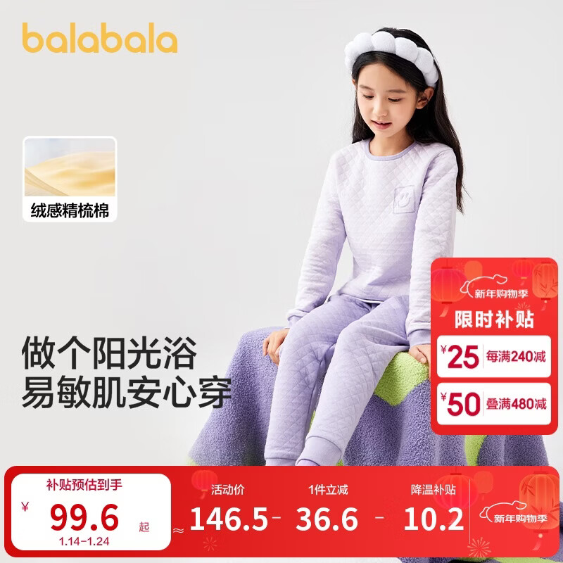 巴拉巴拉balaOne女童内衣套装儿童2件套童装2025秋冬夹棉保暖209425169001