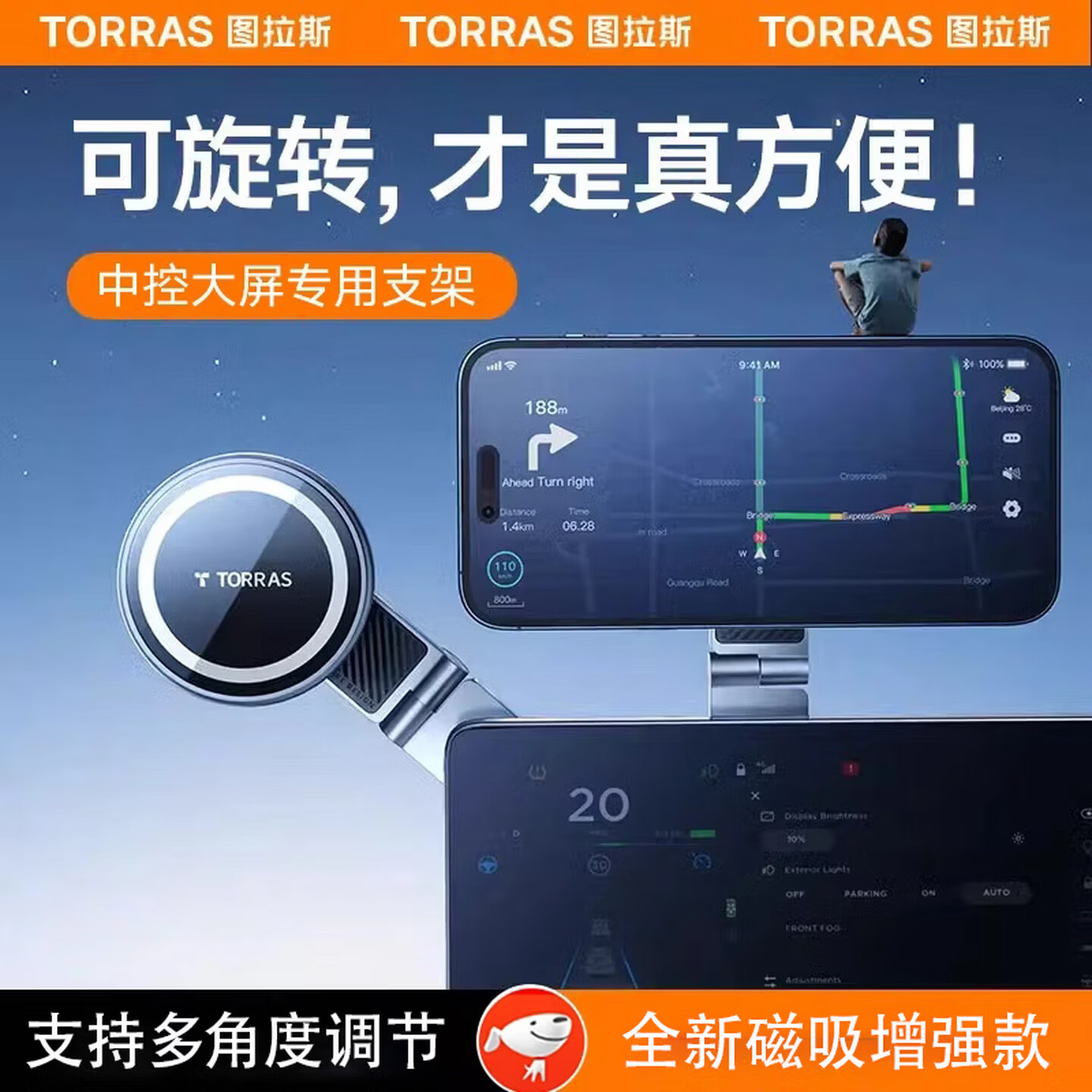 图拉斯（TORRAS）车载手机支架磁吸中控屏汽车屏幕款折叠导航适用于特斯拉专用 【屏幕悬浮磁吸支架】Model3/Y/YL
