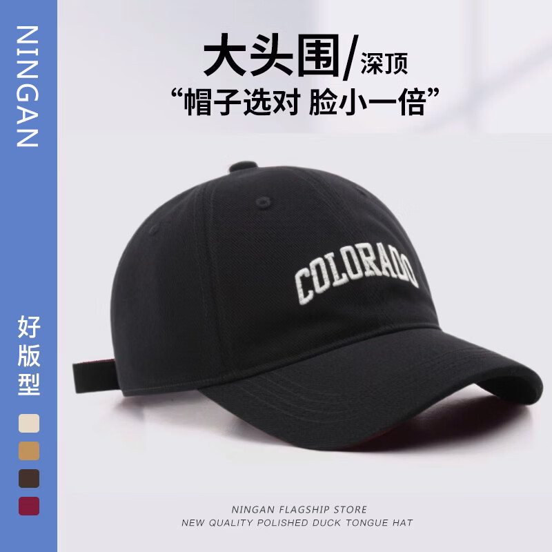 凝岸棒球帽子男大头围鸭舌帽新款宽帽檐加大加深显脸小遮阳防晒帽子女