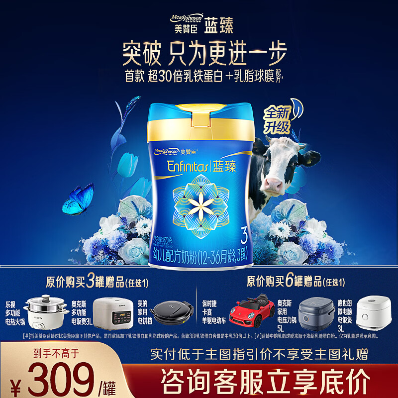 ���޳�����3���̷� Ӥ�׶��䷽�̷�(1-3��) �������׺�������820g ����ѯ6����ȯ��3��820g*6��1590