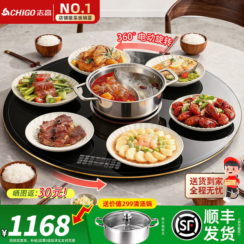 ־�ߣ�CHIGO�� ů�˰�����2025�¿���Ȱ�ů�˰���¯�綯��ת����ת�̷��˱����Ȳ��������ö๦�ܷ������� 100CM 3000W���¯��� | �綯��ת