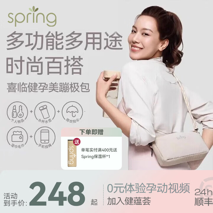 Spring Maternity喜临新款妈咪包多功能轻便单肩包健孕美蹦极包 燕麦杏