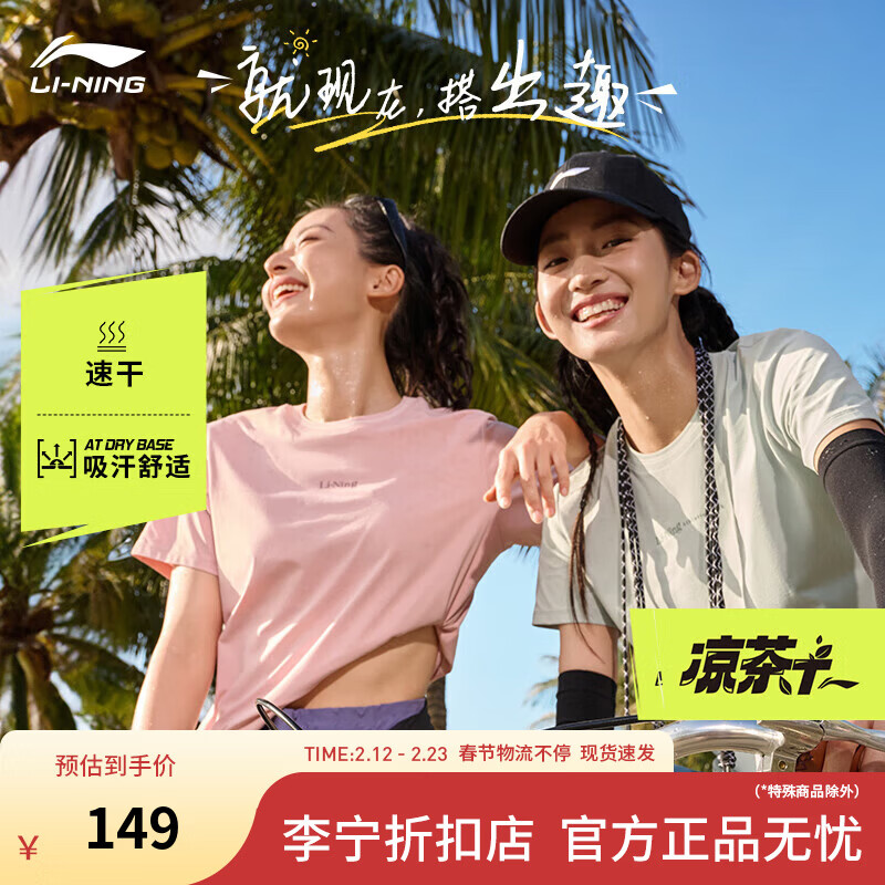 李宁速干短袖T恤女子夏季健身系列清新时尚百搭都市通勤运动上衣 【632款】浅绯粉-5 L