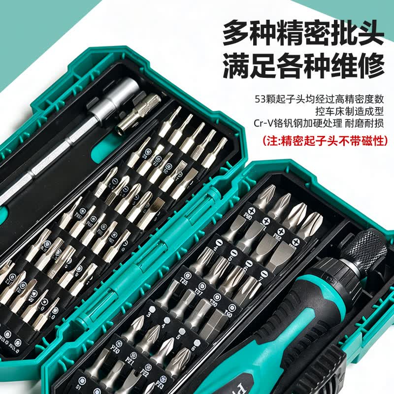 宝工（Pro'sKit）螺丝刀套装家用多功能螺丝批组套57合1工具DIY维修拆机SD-9857M  