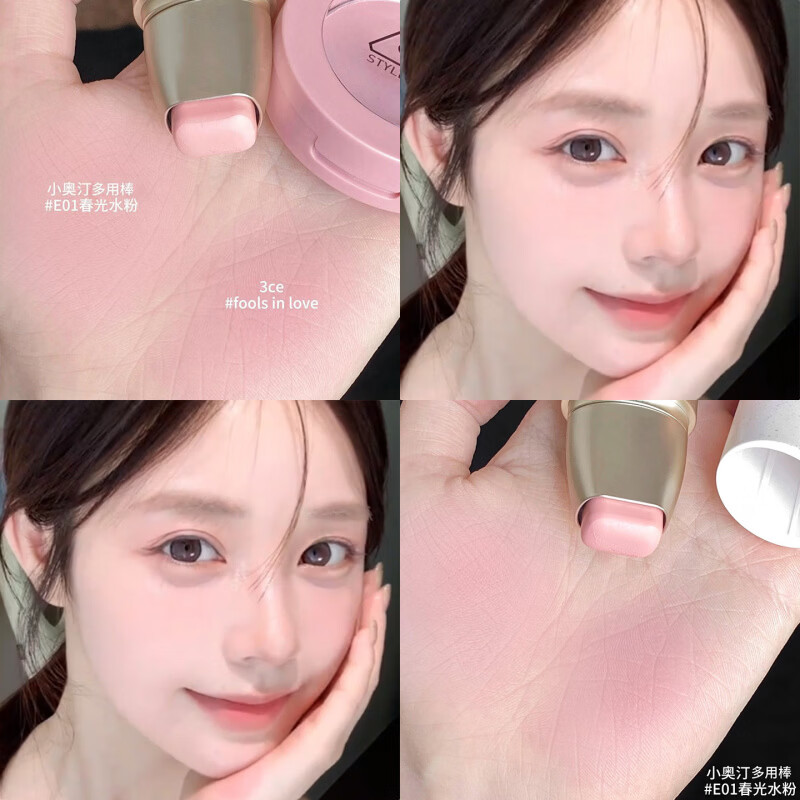 小奥汀玩色多用棒腮红膏修容阴影鼻影眼影盘口红唇膏唇釉唇泥笔女 #E01 春光水粉