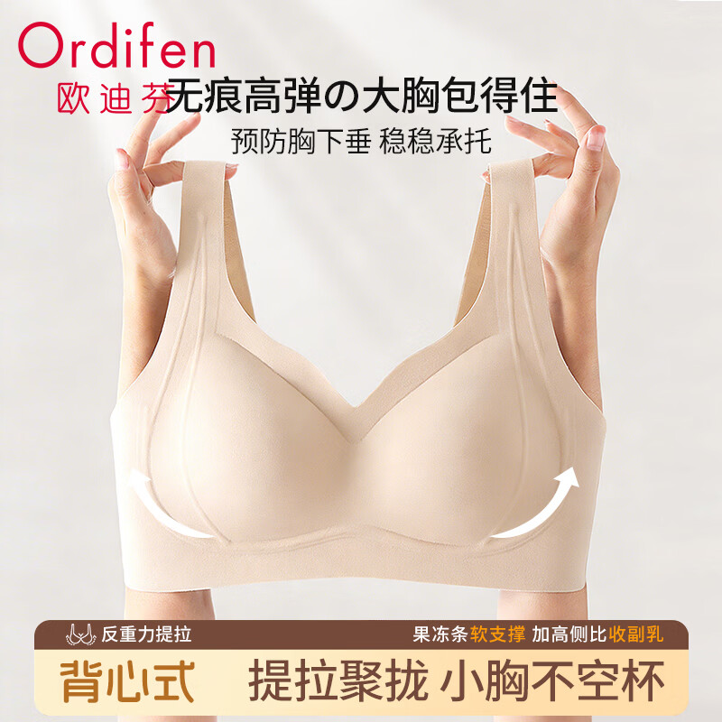 拉面说红烧牛肉面+欧迪芬运动内衣：叠加优惠后到手价低至13.22元