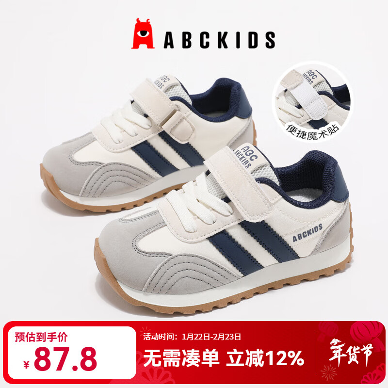 ABC KIDS童鞋儿童软底运动鞋2026秋季新款时尚百搭男女童跑步鞋学生鞋子 白蓝灰 26 内长约16cm