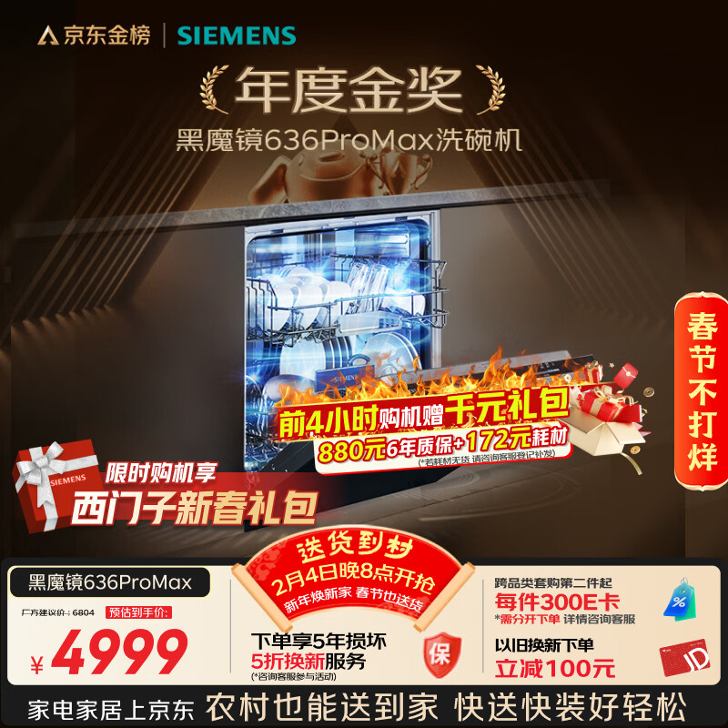 SIEMENS/������ SJ43EB33KC 16�׼����� ϴ��� 