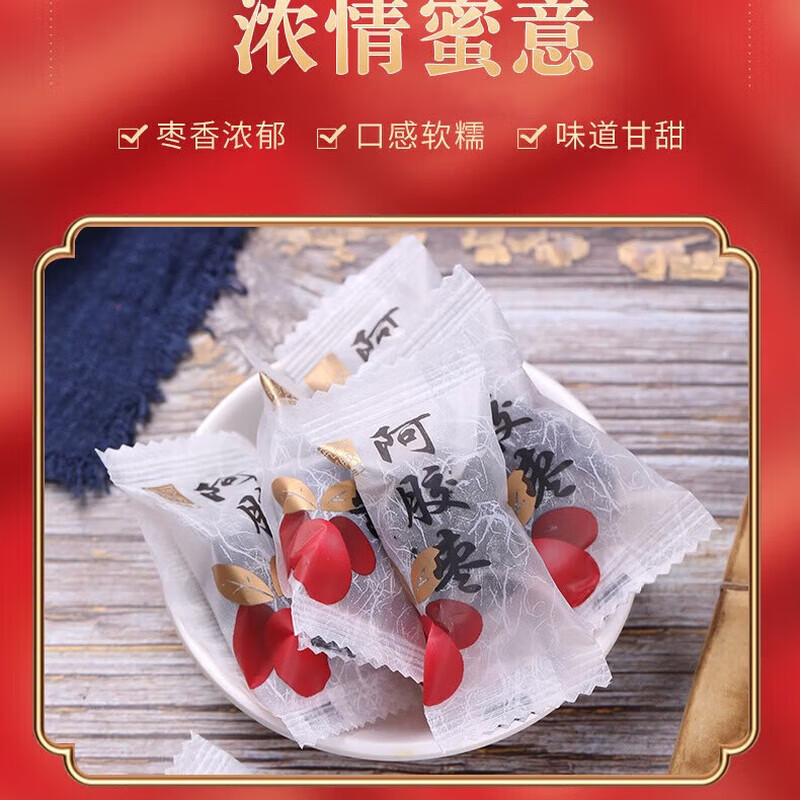 东阿阿胶官方授权桃花姬阿胶糕即食营养滋补品礼盒送礼长辈送妈妈礼物 东阿阿胶阿胶金丝枣 100g*1盒