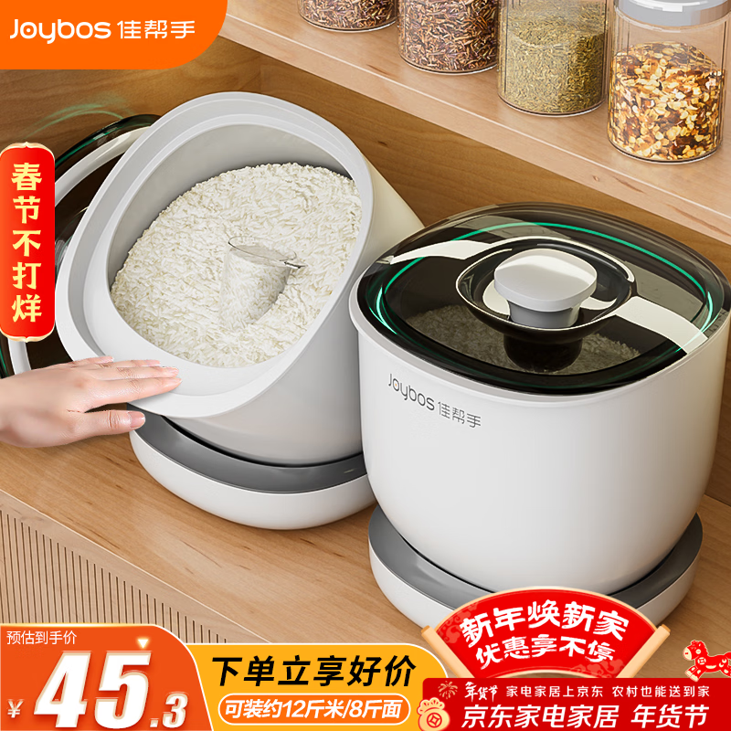 佳帮手米桶2026新款防虫储米箱防潮密封米缸装米容器厨房用具食品级面桶
