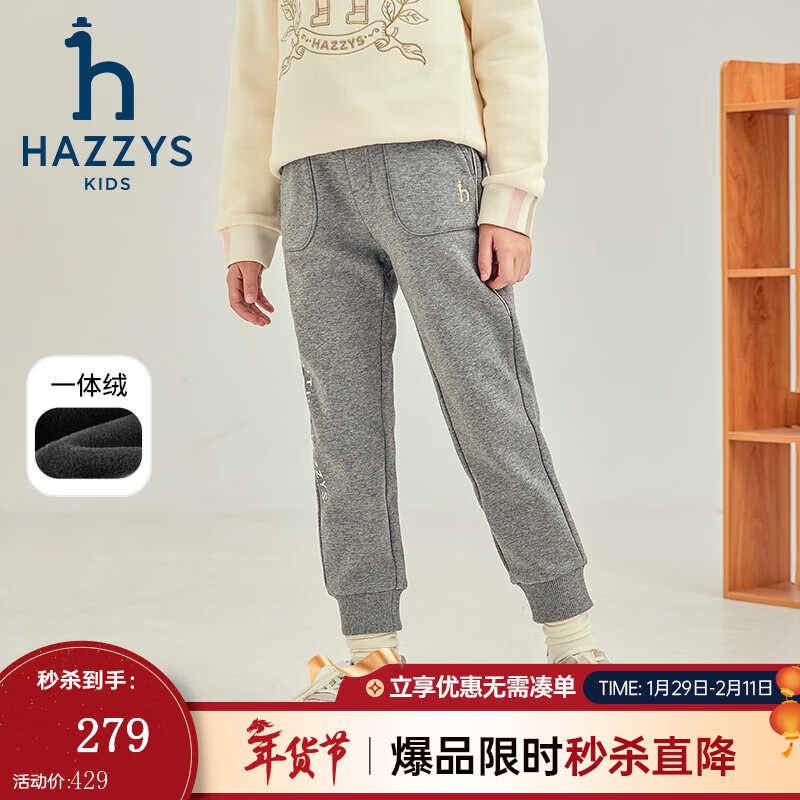 哈吉斯（HAZZYS）品牌童装女童裤子冬新品弹力舒适百搭休闲加厚一体绒长裤 中花灰 160
