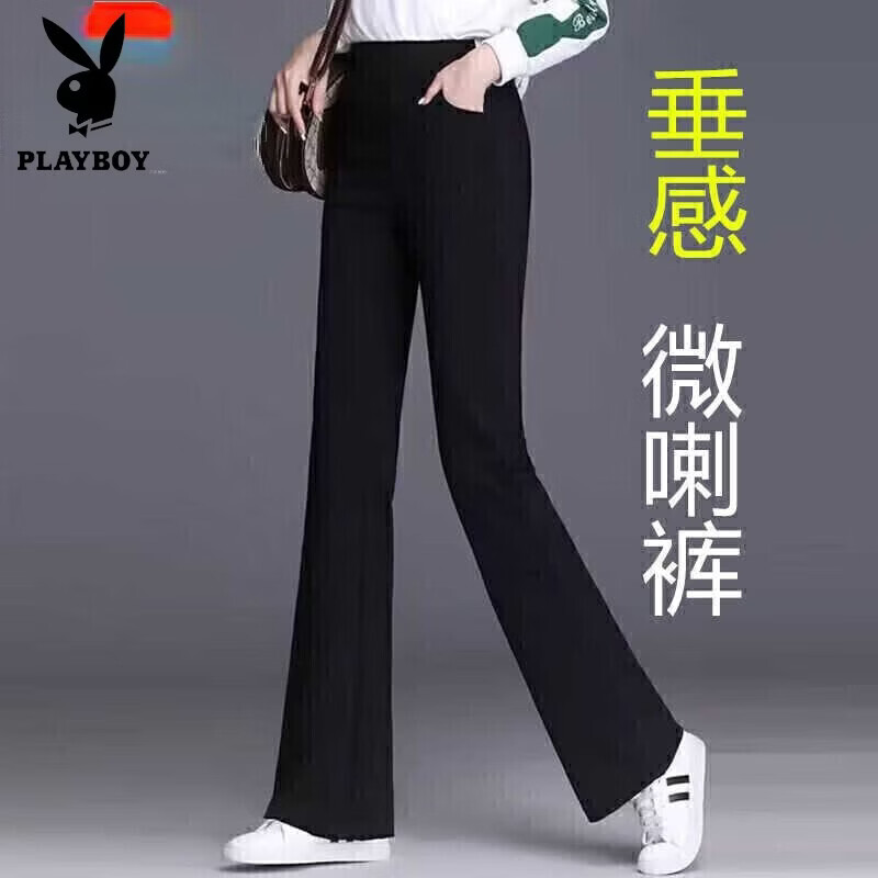 花花公子（PLAYBOY）微喇叭裤女高腰显瘦新款女士休闲长裤弹力垂感小个子九分微喇叭裤 黑色九分 身高150-158 XL 适合120-130斤