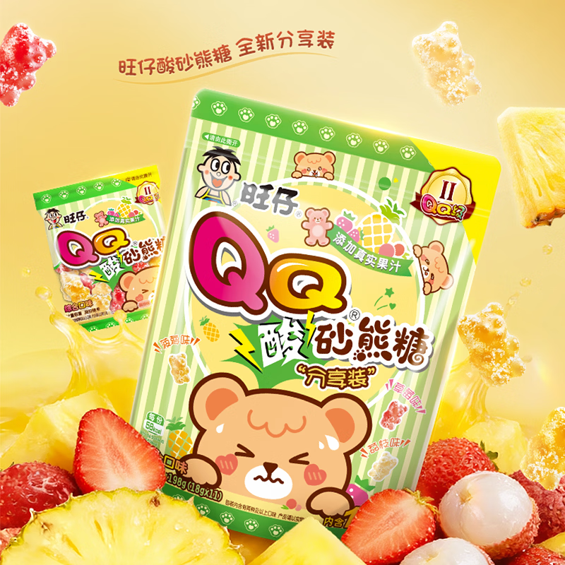 旺旺 旺仔QQ酸砂熊糖198g 综合口味 添加真实果汁 旺仔软糖 糖果零食