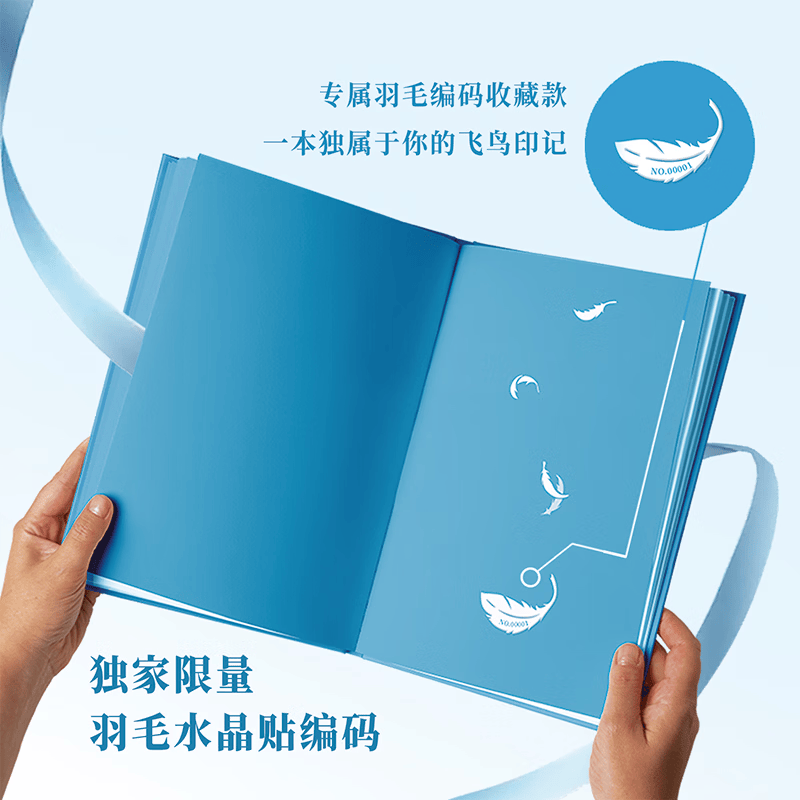 【专属收藏编码】飞鸟集 中英双语口袋本 泰戈尔的传世哲理诗集完整收录325首诗集精装本 便携阅读本 飞鸟集