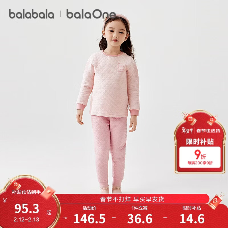 巴拉巴拉balaOne女童内衣套装儿童2件套童装2025秋冬夹棉保暖209425169001