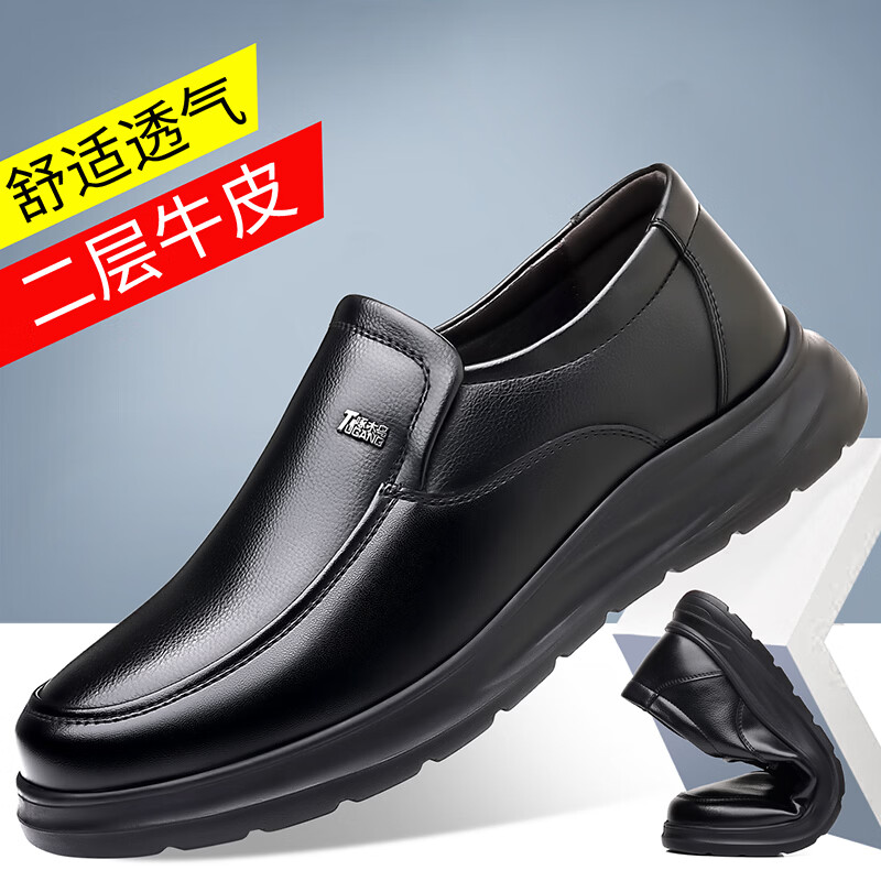 啄木鸟男鞋真皮商务休闲皮鞋男软底透气一脚蹬轻便舒适防滑中老年爸爸鞋 黑色 2618四季款 44