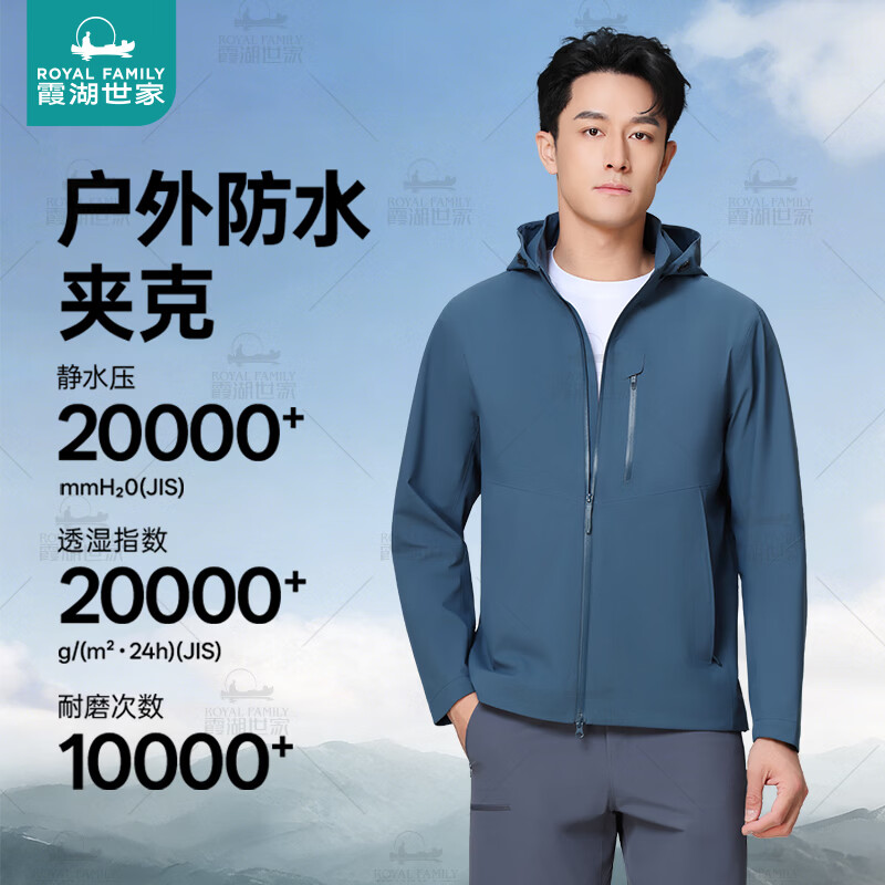 霞湖世家【轻量化户外软壳夹克】可拆卸帽外套男防水耐磨透气 黑色    XL