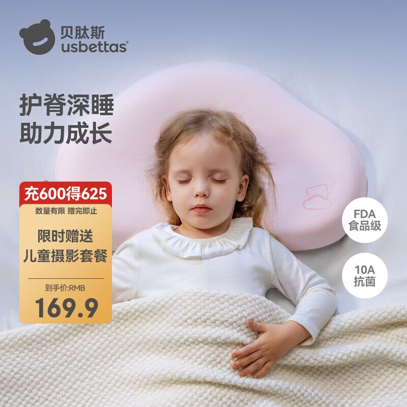 贝肽斯婴儿枕头6个月以上儿童分区宝宝枕护颈神器硅胶枕头1-3岁 柔雾粉