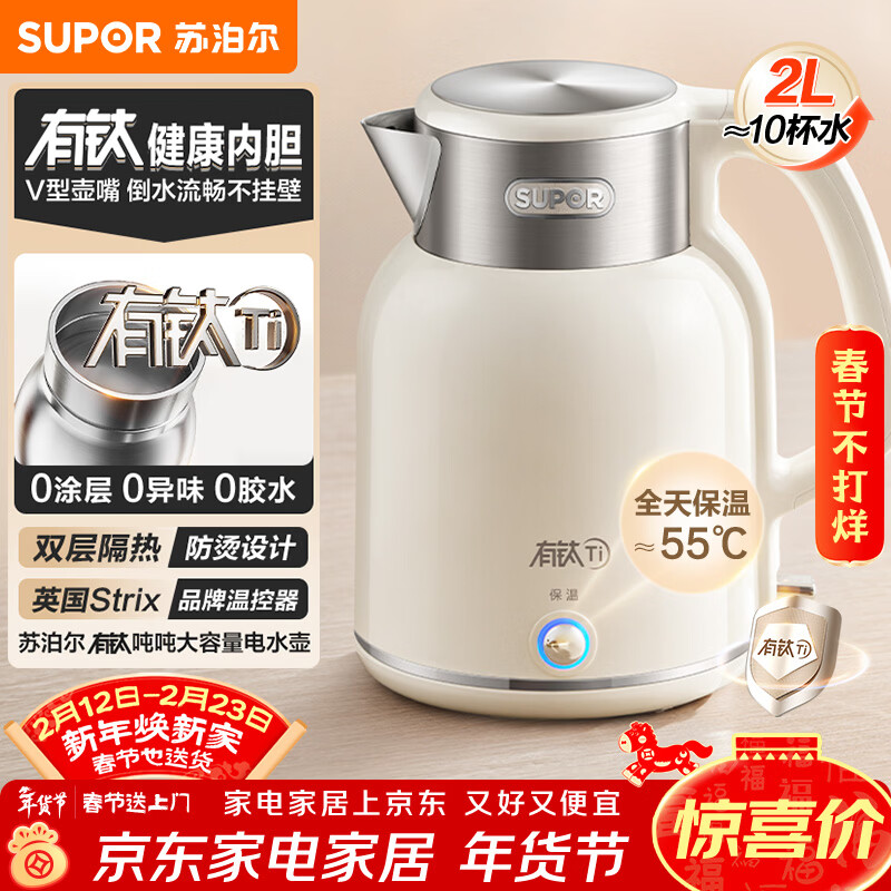 �ղ�����ˮ��2L��������ˮ����ˮ�� ���������ڵ��޷�һ�� 1800W�ٷ� �Զ��ϵ籣��ˮ�� SW-20J103T