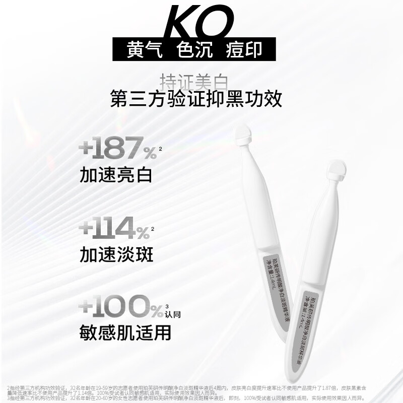 珀芙研舒缓保湿修护霜敏感肌保湿滋润次抛精华液改善干燥泛红 【限时钜惠】传明酸美白次抛20支+等渗10片