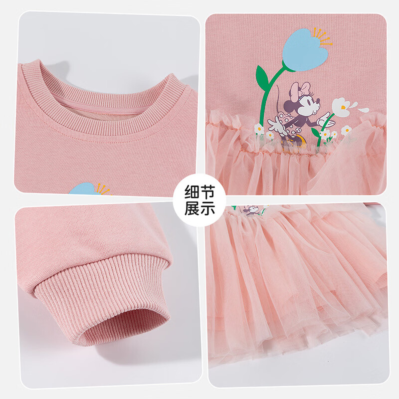 迪士尼（Disney）女童长袖连衣裙甜美休闲外穿拼接卫衣网纱连衣裙2026春季新款裙装 浅粉色 110 （建议3-4岁身高100-110cm)