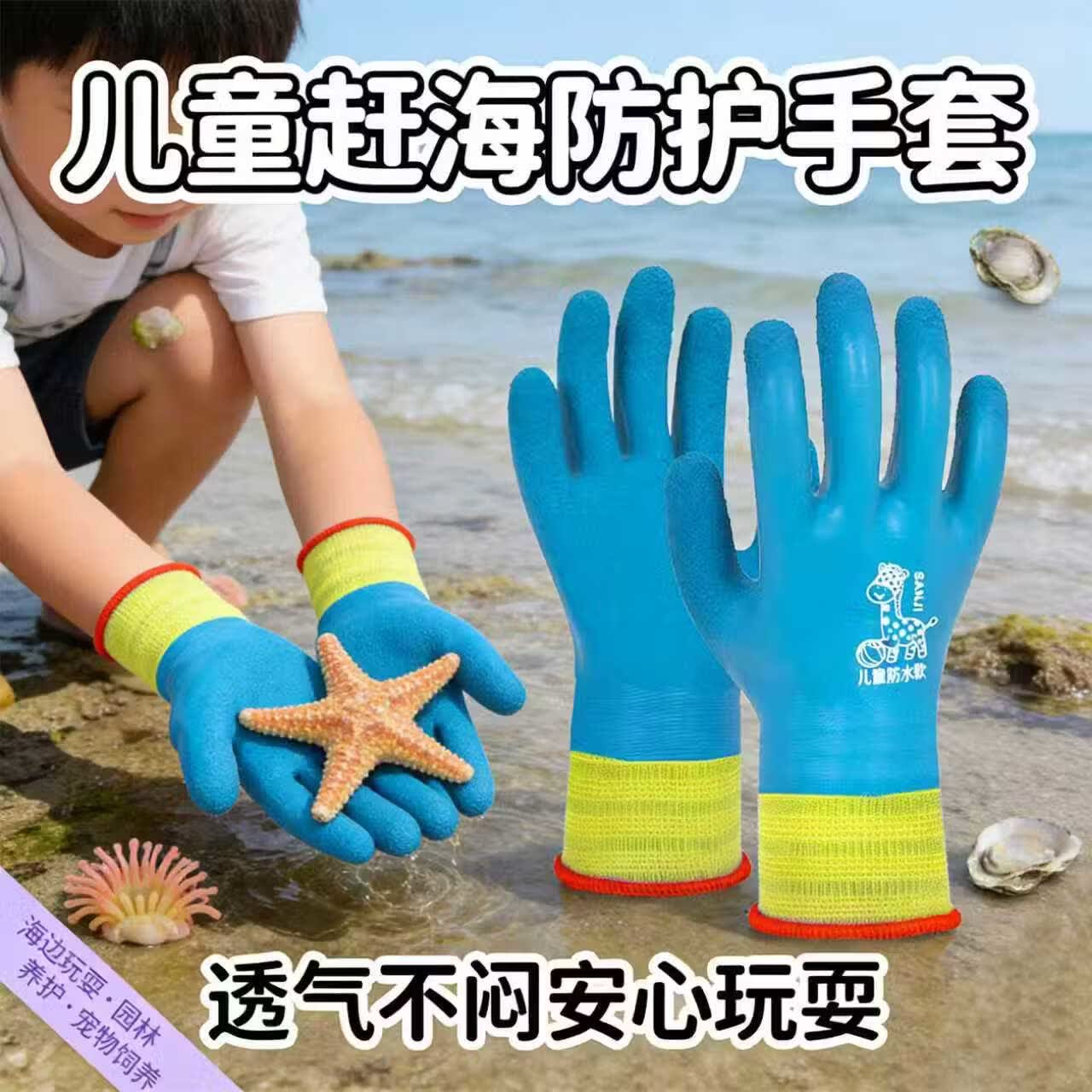 儿童赶海手套加长成人防水专用抓螃蟹防刺防滑男女园艺乳胶 【赶海专用】双面防扎防刺手套 适合3-5岁1双装