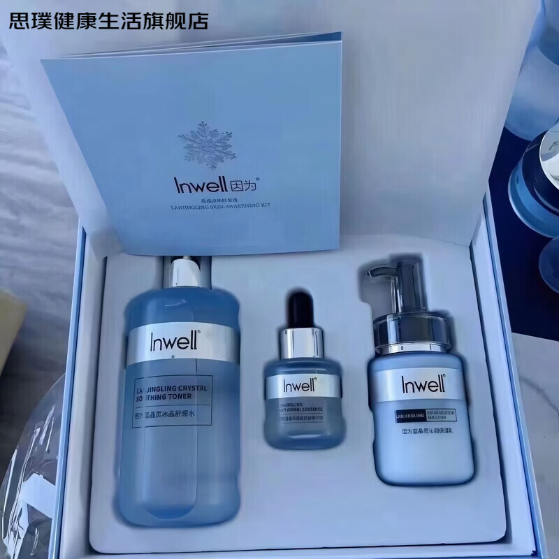 思璞家庭护理inwell美学唤肤套盒水乳精华眼霜保湿霜面膜洁面 抗皱精华液（40ml）