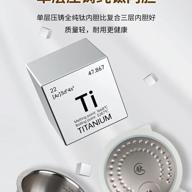 惠百施原装全纯钛内胆电饭锅无涂层医用级别电饭煲家用锅低糖纯钛电饭煲多功能智能预约 单锅十内胆