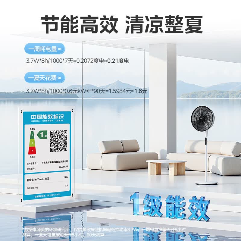 美的(Midea)【强劲远风】电风扇智能遥控定时家用风扇落地扇大风力客厅卧室宿舍工业车间大风量电扇循环自然风 【一级能效 风随温变】SDJ35PJN