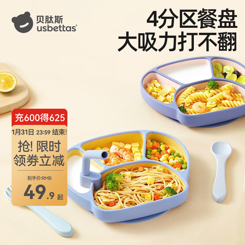 贝肽斯餐盘婴儿宝宝分格盘硅胶吸盘式自主进食吃饭训练碗盘儿童餐具套装 洛尔黄（液态硅胶）