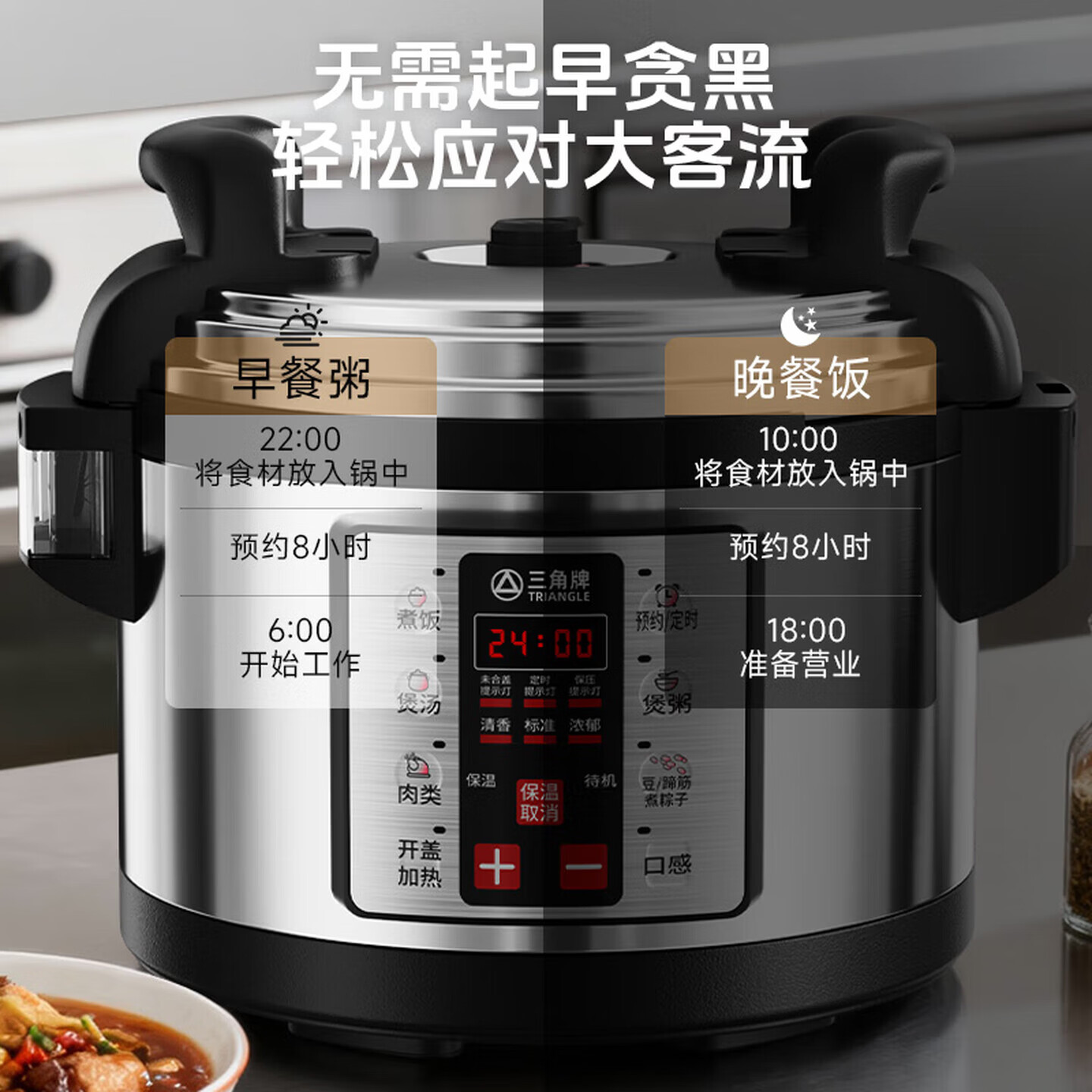 三角牌(Triangle)商用大容量电压力锅智能高压锅 健康0涂层不锈钢内胆 煮粥煲汤炖肉 饭店食堂专用 电炖锅煮粽子 零涂层【304不锈钢】加厚内胆 10L